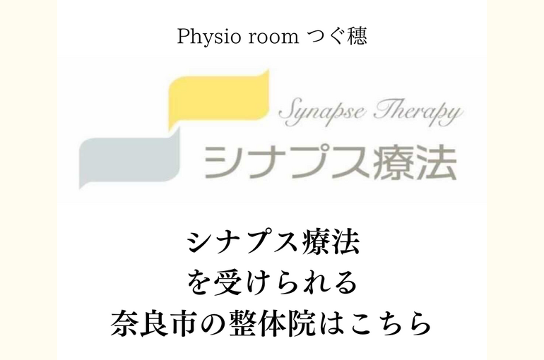 寝転んで 肩甲骨レッスン