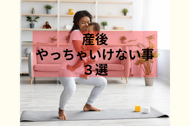 産後ケアは どうする？？