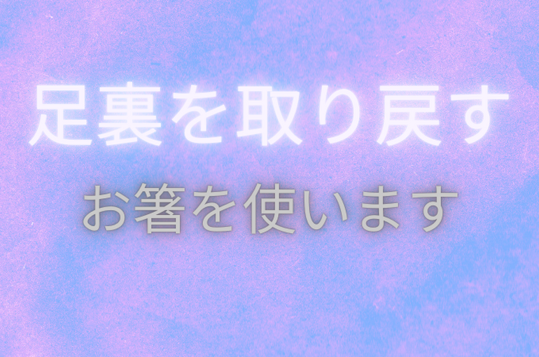 足.２png