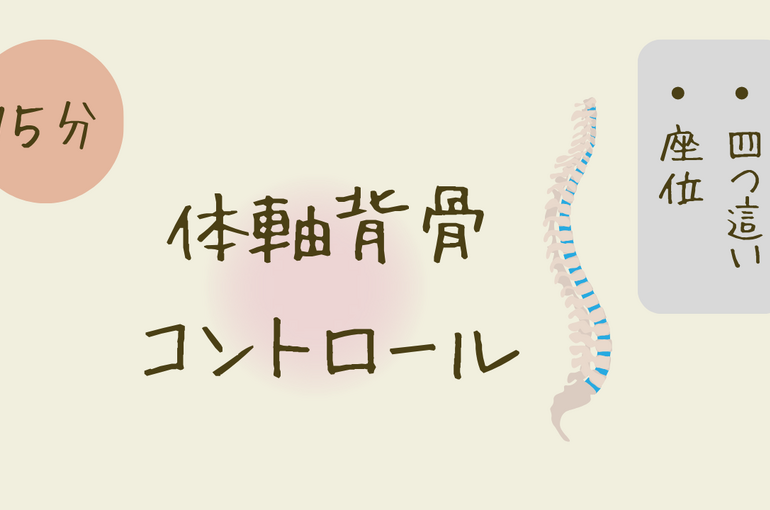 背骨