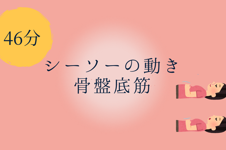 背骨を動かしてラクに座るのコピーのコピーのコピーのコピーのコピーのコピー