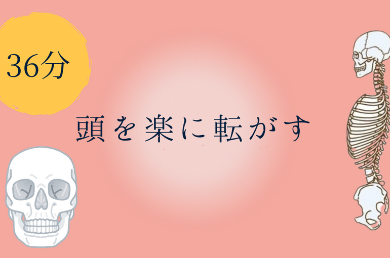 うつ伏せのレッスン