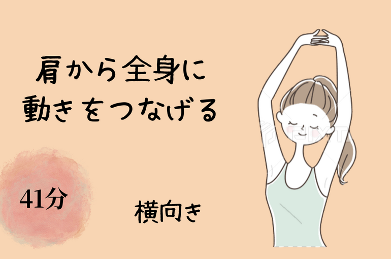 見えない圧を体感する (5)